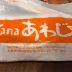 〈日本橋小網町〉手作り弁当～Sanaあわじ～