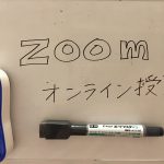 Zoom オンライン授業　共有画面に書き込ませない方法